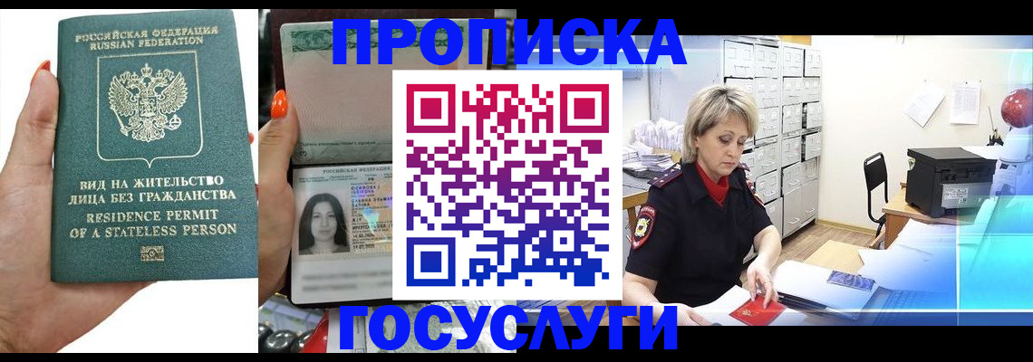 прописка поиск в Миньяре